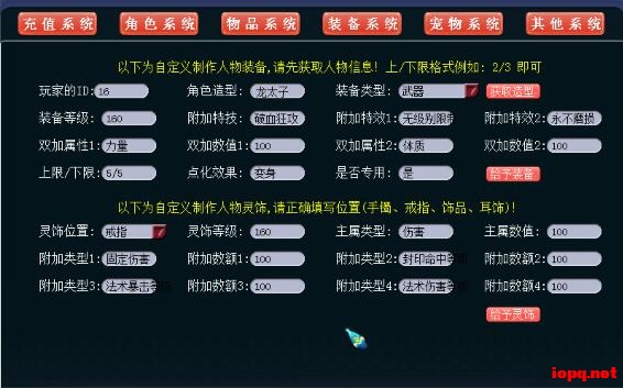 18门派梦幻单机gm工具助战子女飞升化圣洪荒神器护盾-七玩网