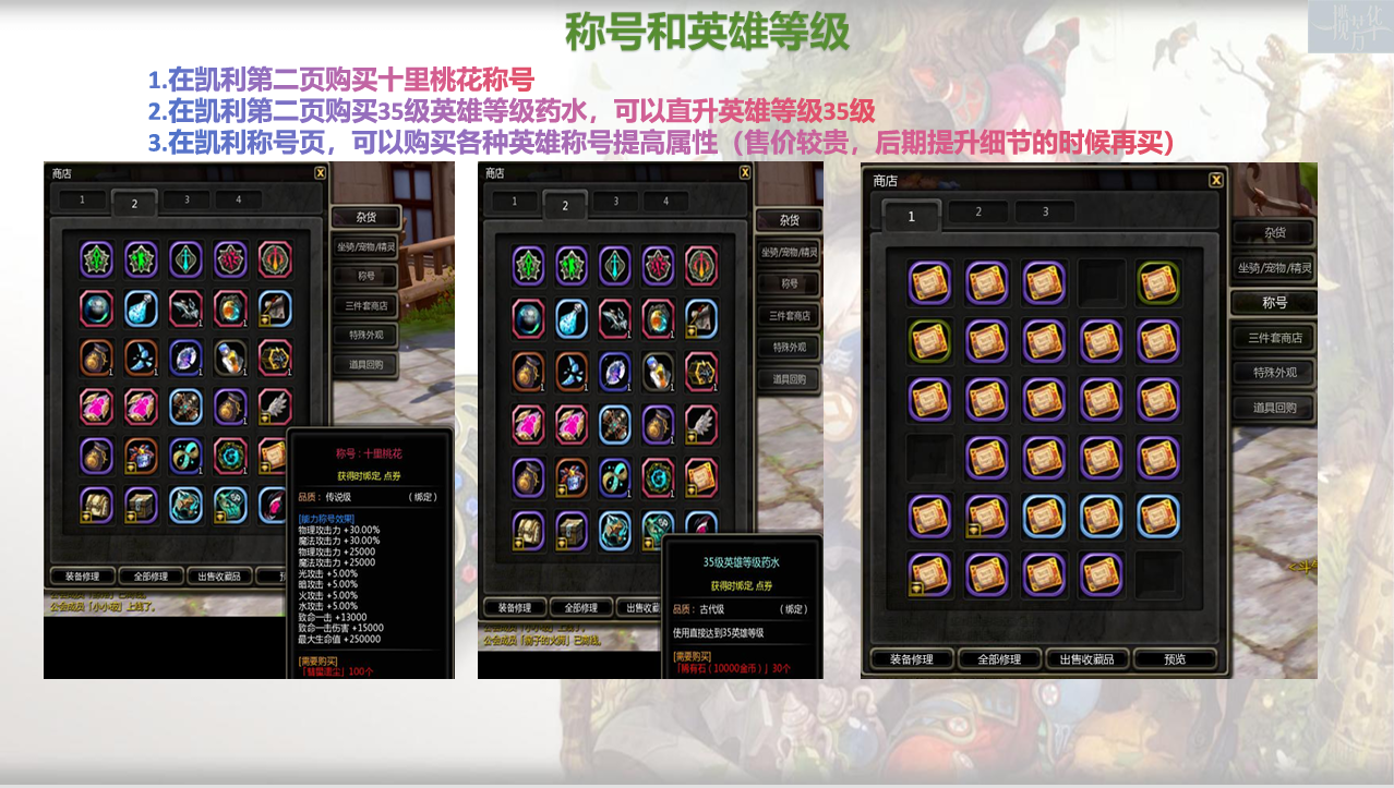 龍之谷私服一攬芳華