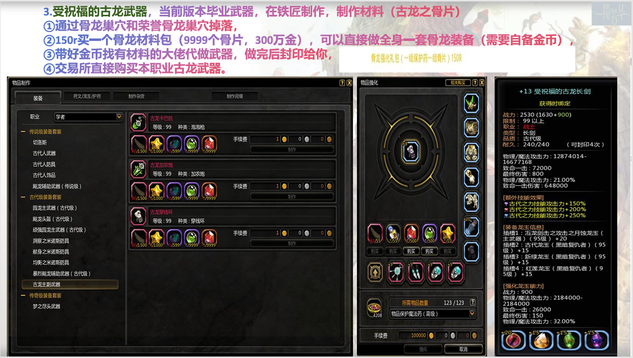 龍之谷私服一攬芳華