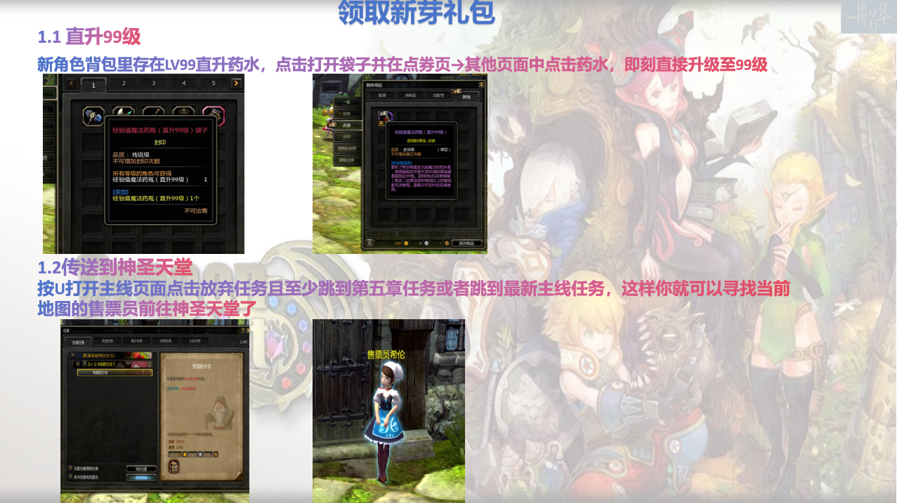 龍之谷SF一攬芳華-七玩网