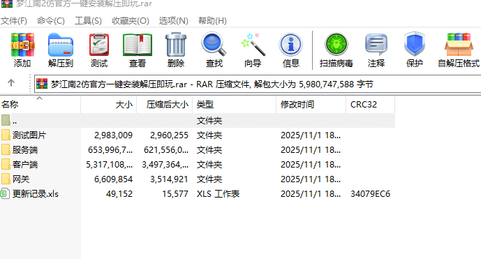 [一键安装] 某海鲜买的梦江南2仿官版单机版