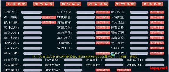 18门派梦幻单机gm工具助战子女飞升化圣洪荒神器护盾-七玩网