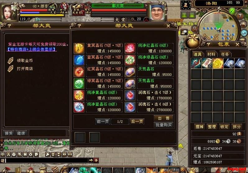 单机天龙八部GS轮回版本一键端+GM工具+视频搭建教程-七玩网