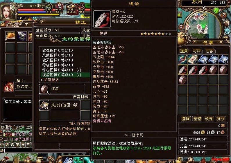 单机天龙八部GS轮回版本一键端+GM工具+视频搭建教程-七玩网