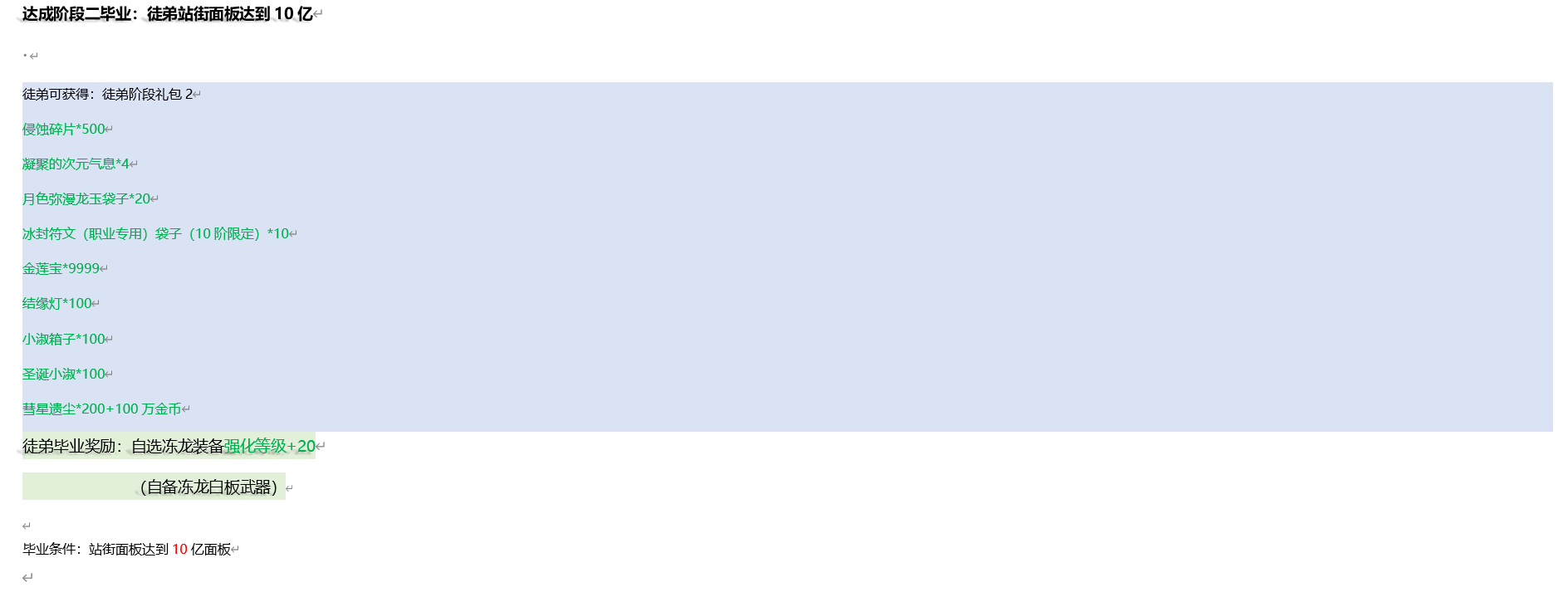 龍之谷私服一攬芳華