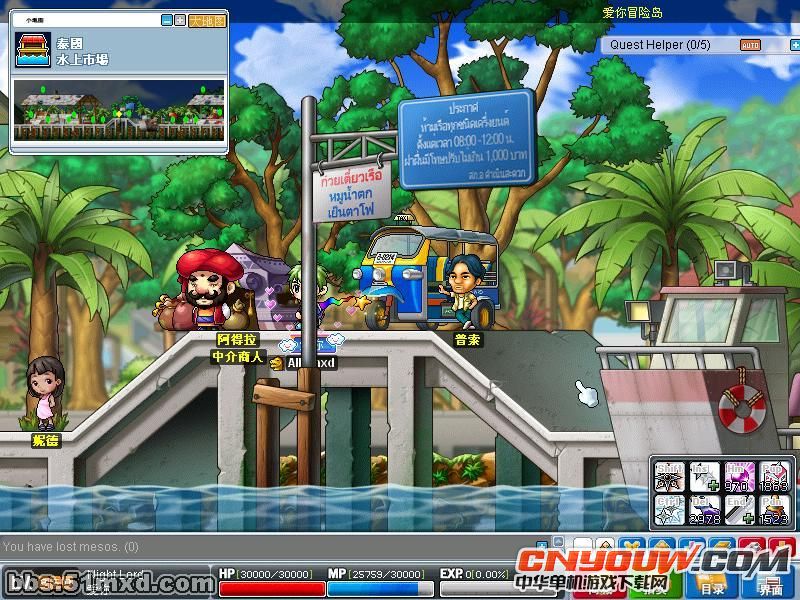 【转】《冒险岛V062国际单机版》[已汉化93%以上第二版！+上海日本地图] 一键启动-七玩网