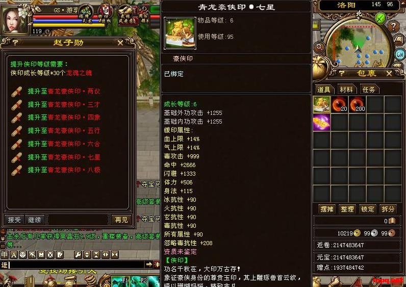 单机天龙八部GS轮回版本一键端+GM工具+视频搭建教程-七玩网