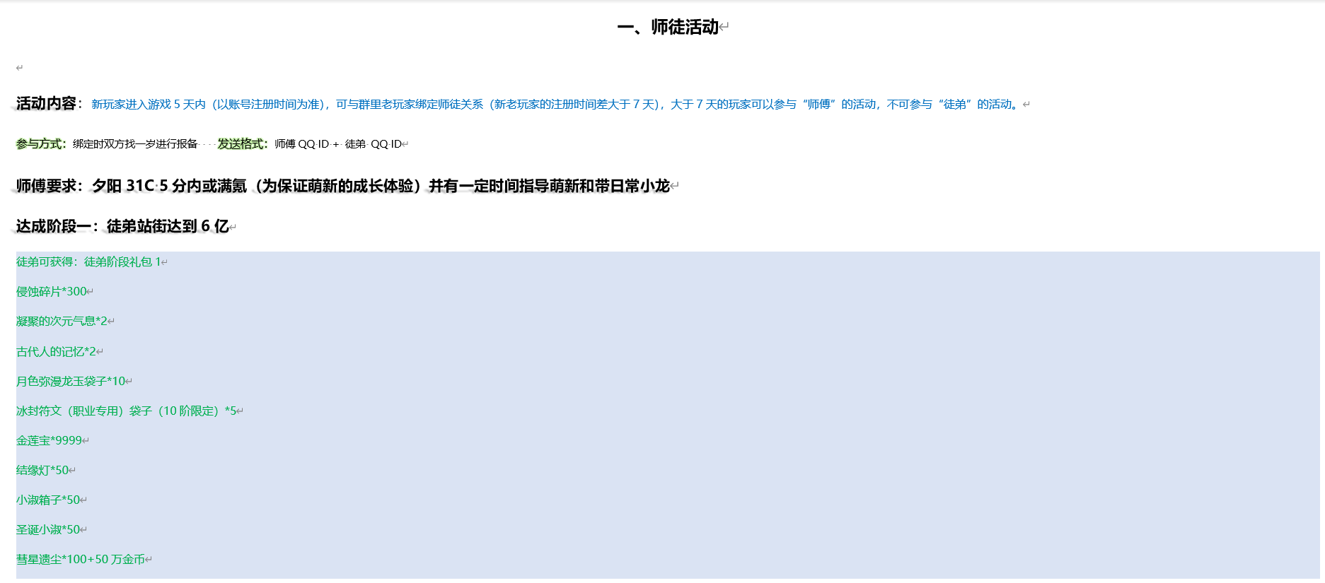 龍之谷私服一攬芳華