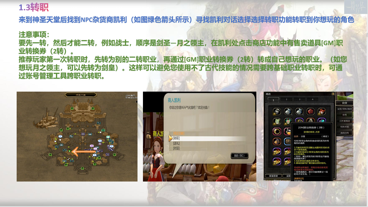 龍之谷SF一攬芳華-七玩网