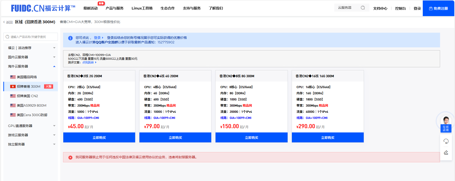【福云计算fuidc.cn​】香港招牌CN2GIA综合测评-七玩网