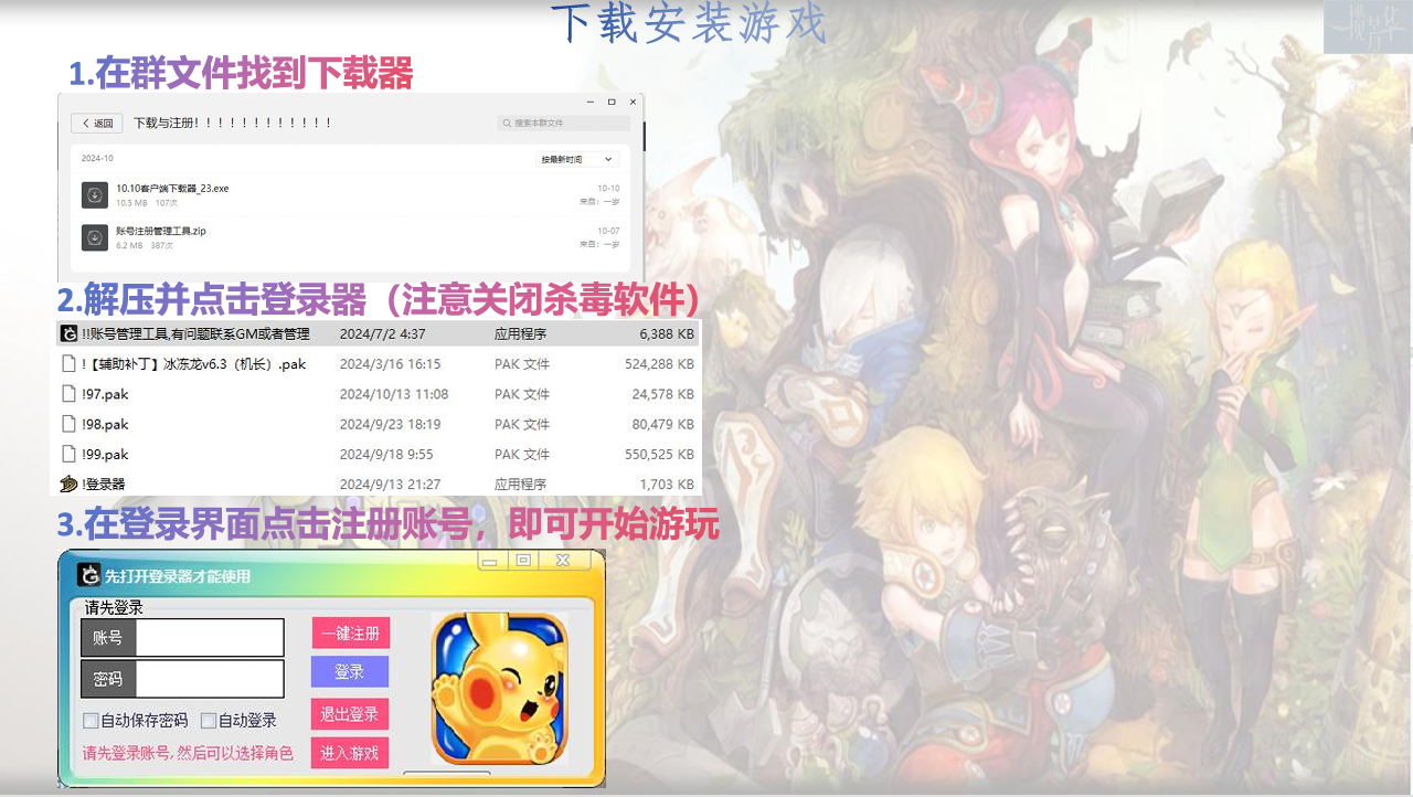 龍之谷SF一攬芳華-七玩网