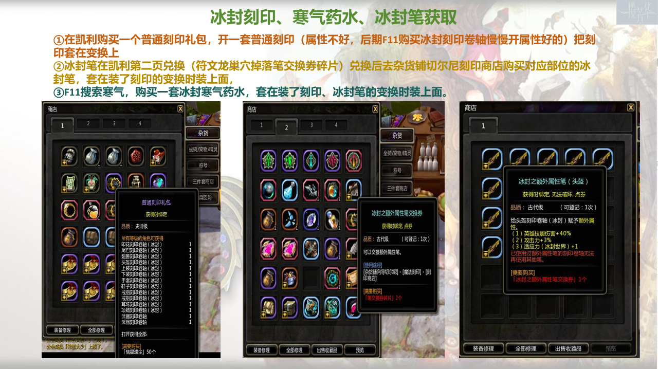 龍之谷私服一攬芳華