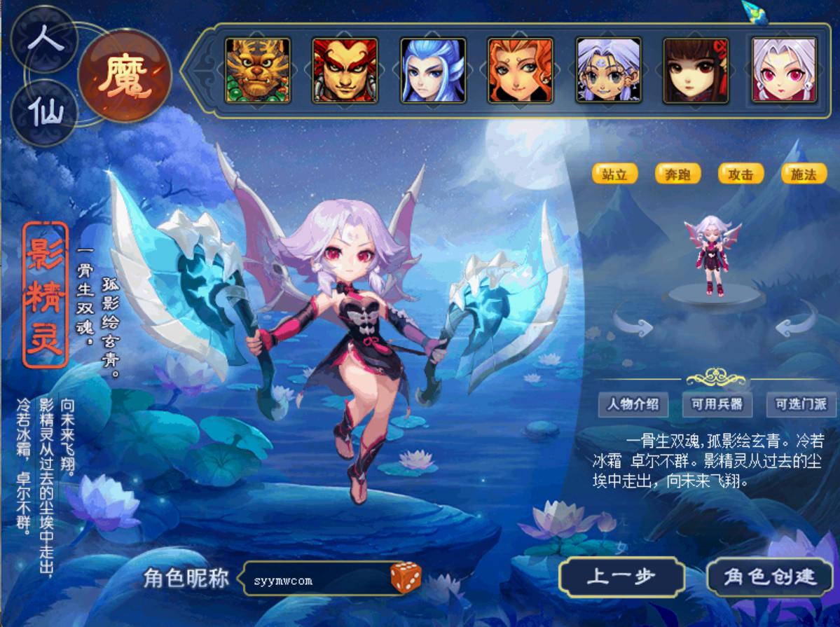 [一键安装] （转）吊游3九黎城16门职业梦幻西游 一键端 带GGE服务端 客户端 网关源码 命令攻略-七玩网